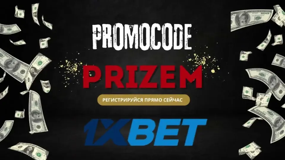 Платформа для ставок: как выбрать и использовать 1xBet для успешных спортивных ставок
